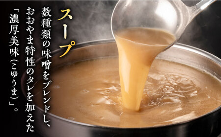 【年間100万食販売！】博多もつ鍋 おおやま もつ鍋 みそ味 4人前 [ABDJ006] 