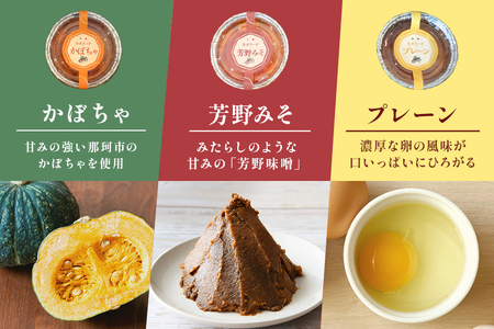 カタラーナ 3種セット 75g×6個 イタリア定番スイーツ カタラーナ イタリアン かぼちゃ 芳野みそ プレーン 芳野味噌 カタールニャ地方 添加物不使用 手作り クレームブリュレ クリームブリュレ デザート プリン お菓子 スイーツギフト ブリュレ