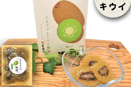 3種類のドライフルーツの粕漬(りんご・キウイ・パイン)詰合せ 紅茶と一緒に優雅なティータイムを!