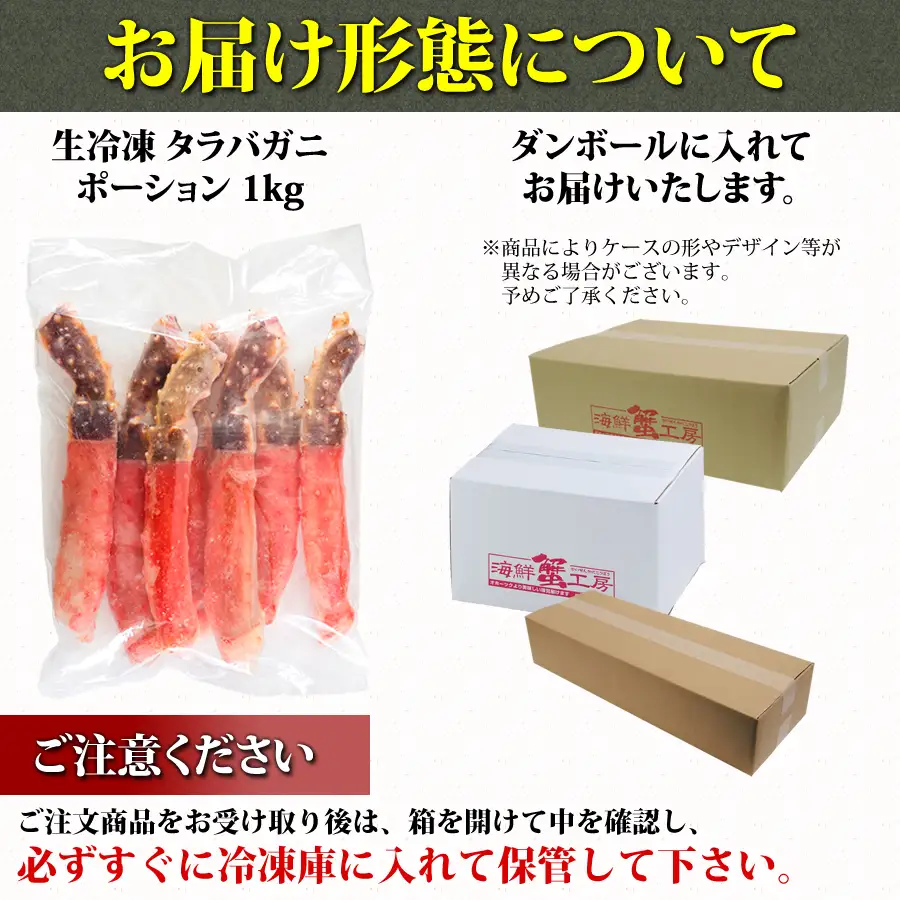 【ふるなびWEEK対象】生冷凍本タラバガニポーション脚むき身 1kg【生食可・お刺身OK】（北海道産） ABE012