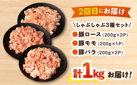 【3回定期便】ナルちゃんファーム豚肉コース（焼肉・しゃぶしゃぶ・スライス）総量3kg / 豚肉 豚ロース ロース ろーす 豚モモ モモ もも 豚バラ バラ ばら 焼肉 しゃぶしゃぶ スライス 小分け 豚肉定期便 / 大村市 / おおむら夢ファームシュシュ[ACAA058]