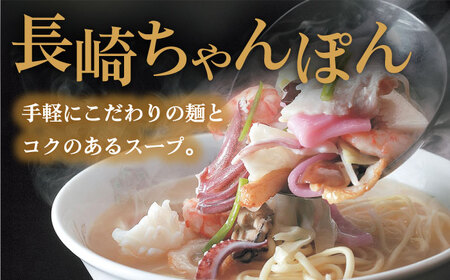 長崎ちゃんぽん ・ 皿うどん揚麺 各5人前 / ちゃんぽん チャンポン 皿うどん 海鮮 長崎 国産 麺 / 大村市 / みろく屋[ACBK006]
