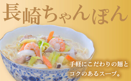 【具材付き】長崎ちゃんぽん・皿うどん揚麺 各2人前 / ちゃんぽん 皿うどん 海鮮 国産 麺 みろくや / 大村市 みろく屋[ACBK008]