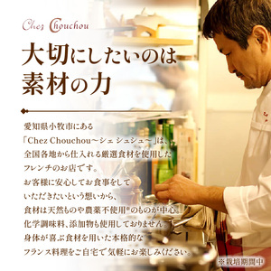 シェフと相談、オートクチュール豪華セット（1人前） [043C10]