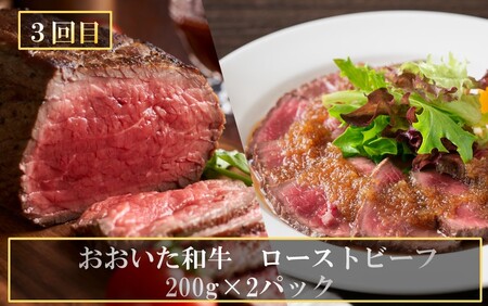 毎月お届け! おおいた和牛を贅沢に味わい尽くす半年間定期便 / 霜降り系 計6回_2313R