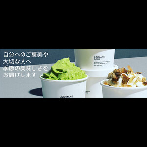 【岩手町】プロスパー・デーリー・ファームのミルクジェラート6個セット 