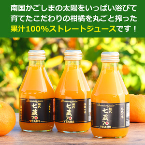 i899 ≪数量限定≫温州みかんジュース(計10本) 国産 ミカン 蜜柑 みかん 温州みかん 柑橘 果汁100% ストレート 果物 くだもの フルーツ ジュース【眞鍋果樹園】