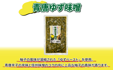 【馬場音一商店】ご飯のお供３個セット