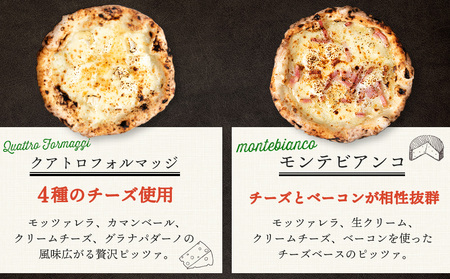 ピザ ナポリピッツァ ４種 食べ比べ セット