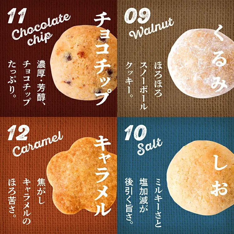 どんぐりの森 焼き菓子セット【飯田川つくし苑】