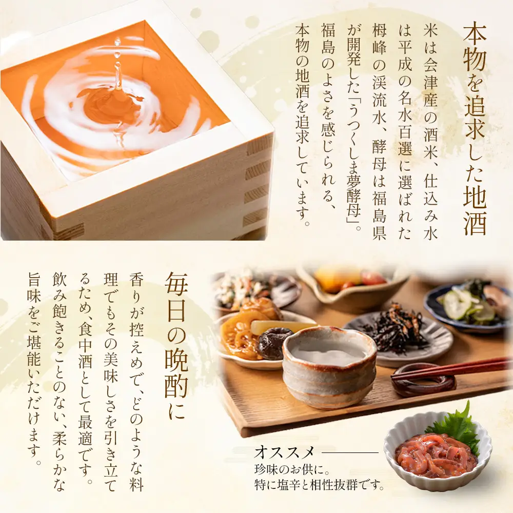 日本酒 夢心 純米セット 純米大吟醸夢心 純米酒夢心 720ml 各1本 計2本 飲み比べ セット ギフト お土産 夢心酒造 会津 喜多方【07208-0010】