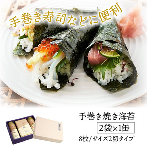 厳選初摘み「桃太郎海苔Bセット」※化粧箱入り_1073Z