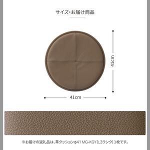 旭川家具 カンディハウス　アクセサリー コレクション 座 革クッションΦ41 MG-KGY クッション _02048