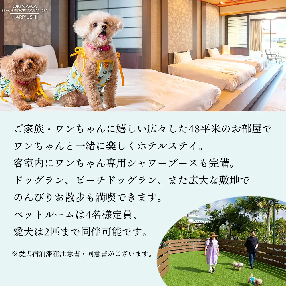 沖縄かりゆしビーチリゾート・オーシャンスパ　館内利用券「9,000円分」