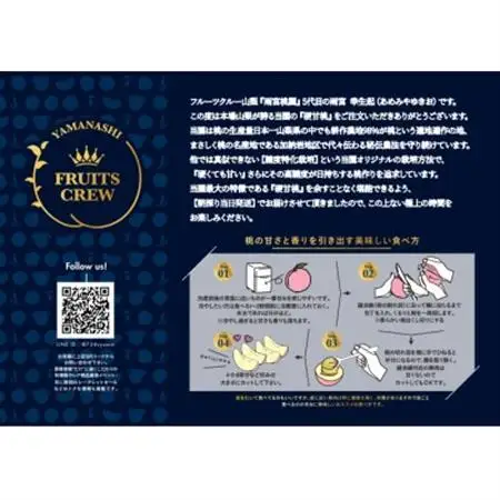【今逃すと1年待ち】硬さ×甘さの饗宴『幻のナポレオンピーチ』2026年7月中旬より順次発送【配送不可地域：離島・北海道・沖縄県・中国・四国・九州】【1424187】