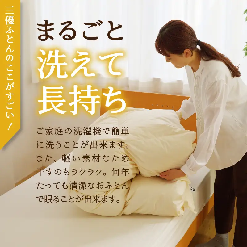 高級婚礼羽毛布団 楽天市場】高級 羽毛布団 《シルク触感》 二層式 シングル~キング