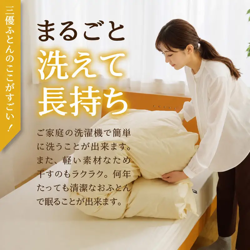 【ダブル】5つ星高級ホテル多数採用 国内シェア70％ 羽毛布団 掛け布団 ｜ 洗える 抗菌防臭 防ダニ 寝具 ダウン 布団 ふとん 綿100％ 受注生産 完全国内生産 国産 日本製 快眠 ホテル仕様 北海道 【 滝川市 】