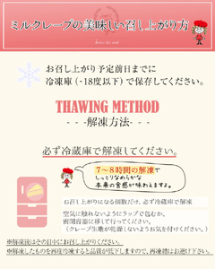 あまおうミルクレープケーキ4号サイズ_あまおう ミルクレープケーキ 4号 限定 デザート スイーツ 洋菓子 生クリーム いちご ピューレ 濃厚 さっぱり もっちり クレープ かわいい ケーキ ミルクレープ シュシュクレープ 冷凍 お取り寄せ お取り寄せスイーツ 福岡県 久留米市 送料無料 〔Dw056〕