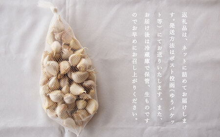 にんにく バラ 800g 訳あり ニンニク ばら 小分け 粒 便利 産地直送 北海道産 国産 北海道 7000円 10000円 以下 当麻町 お取り寄せ 送料無料 数量限定 美頭農園【AK-011】