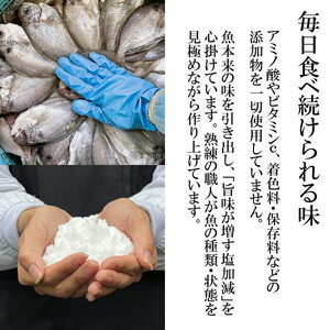 季節の美人干物おまかせセット