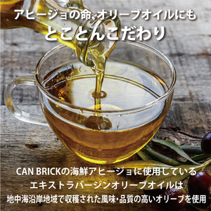 アヒージョ 缶詰 6缶 セット 75g/缶 CAN BRICK 京都舞鶴  長期保存 備蓄 災害 キャンプ 保存食 缶詰 魚 海鮮 シーフード 旬 エクストラオリーブオイル スパイス オリーブオイル 魚介類 ガーリック にんにく バケット パン マアジ ツカヤ サバ たこ スズキ ブリ トビウオ マダイ 太刀魚 キャンプ