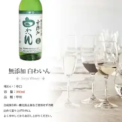 ワイン 山梨のワイン飲み切りハーフボトル5本セット（CKH）B18-770