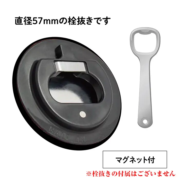【C06】SL『C5726』マグカップ（01）＆ボトルオープナー No.377