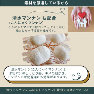 国産米粉ミックス 5kg（1kg × 5kg）  レシピ付きで簡単に始められる米粉クッキング！  米粉 パン  国産 グルテンフリー こんにゃくマンナン 清水化学 三原 パン お菓子作り ミックス粉 マンナン粉 048012