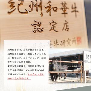 EN6004_黒毛和牛 紀州和華牛 特撰赤身 (しゃぶしゃぶ用) 300g と 黒毛和牛 紀州和華牛 コロッケ 10個 (5個入×2) セット
