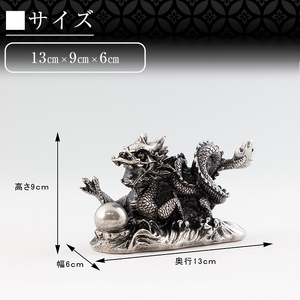 K-076 薩摩錫器 龍置物‐TAKACHIHO《メディア掲載多数》【薩摩錫器工芸館】鹿児島 伝統工芸品 錫製品 錫製 竜 小物 置物 インテリア 日用品 ギフト 贈答 贈り物 プレゼント 縁起物