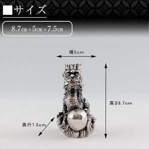 K-077 薩摩錫器 龍置物‐SHINWA《メディア掲載多数》【薩摩錫器工芸館】鹿児島 伝統工芸品 錫製品 錫製 竜 小物 置物 インテリア 日用品 ギフト 贈答 贈り物 プレゼント 縁起物