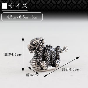 K-078 薩摩錫器 龍置物‐MINI《メディア掲載多数》【薩摩錫器工芸館】鹿児島 伝統工芸品 錫製品 錫製 竜 小物 置物 インテリア 日用品 ギフト 贈答 贈り物 プレゼント 縁起物