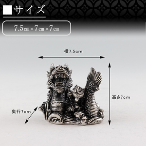 K-079 薩摩錫器 龍置物‐HIKARI《メディア掲載多数》【薩摩錫器工芸館】鹿児島 伝統工芸品 錫製品 錫製 竜 小物 置物 インテリア 日用品 ギフト 贈答 贈り物 プレゼント 縁起物