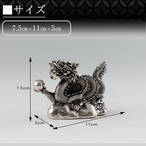 K-083 薩摩錫器 龍置物‐REIMEI《メディア掲載多数》【薩摩錫器工芸館】鹿児島 伝統工芸品 錫製品 錫製 竜 小物 置物 インテリア 日用品 ギフト 贈答 贈り物 プレゼント 縁起物