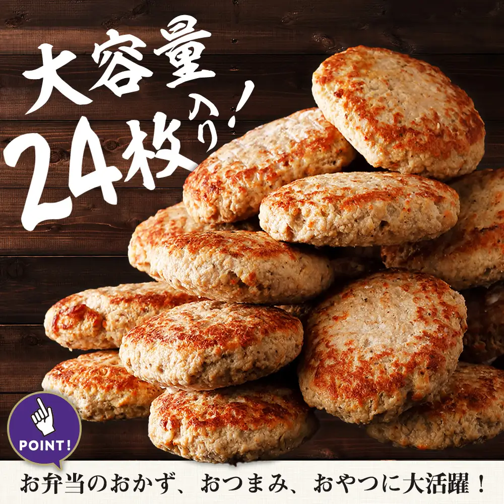 北海道産こだわりポーク ハンバーグ 100g×24枚セット (加熱調理済) 2.4kg スターゼン SZ003