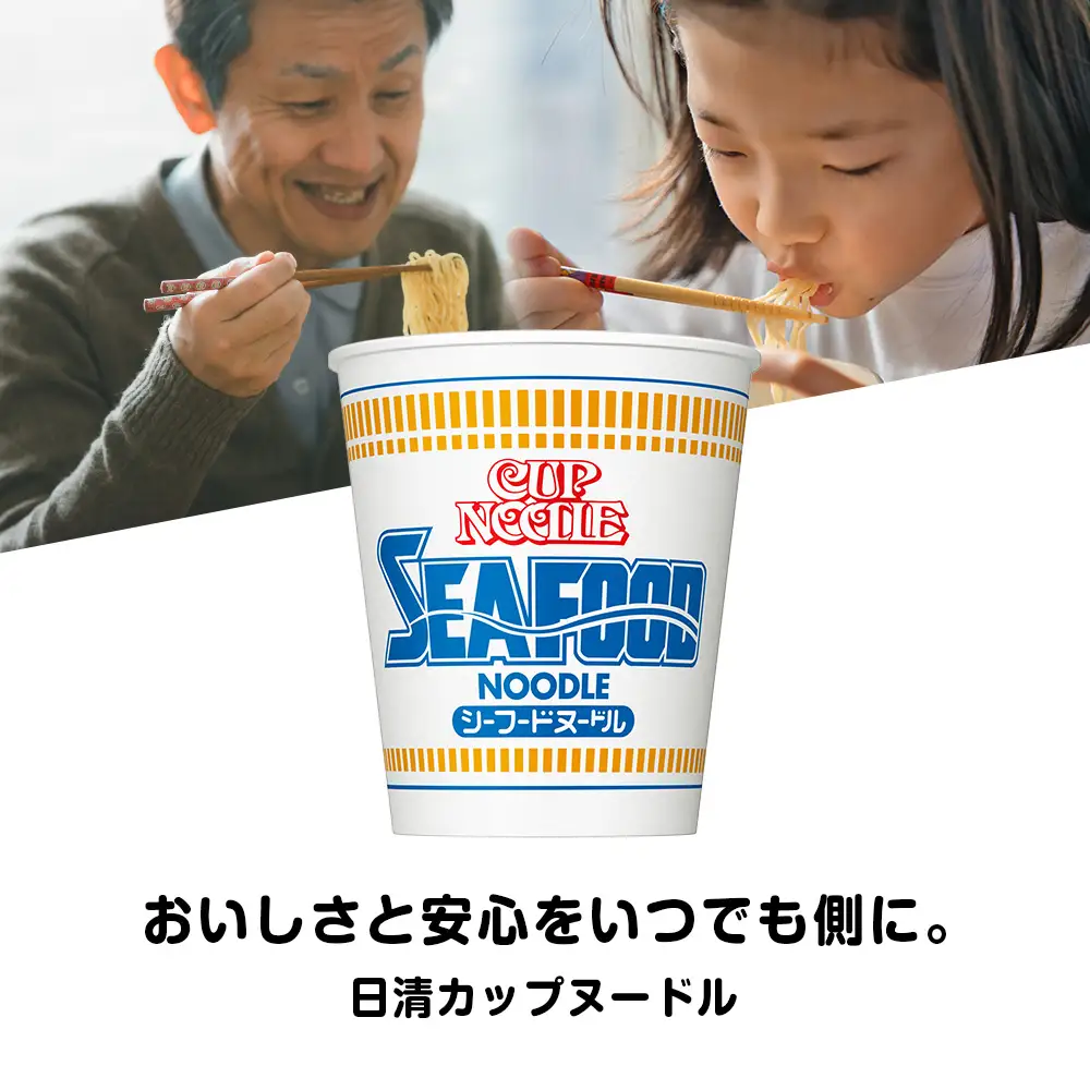 【定期便12か月】日清 シーフードヌードル★1箱（20食入）