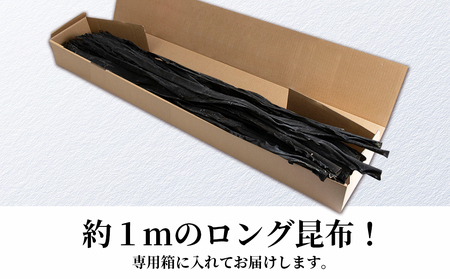 〈予約受付〉1等級 乾燥昆布 1kg 【上磯郡漁業協同組合】 知内 出汁 だし 北海道 コンブ こんぶ