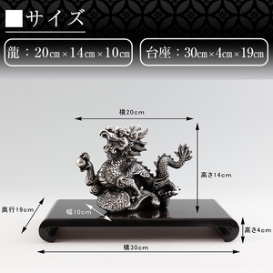 K-080 薩摩錫器 龍置物‐KIRISHIMA《メディア掲載多数》【薩摩錫器工芸館】鹿児島 伝統工芸品 錫製品 錫製 竜 小物 置物 インテリア 日用品 ギフト 贈答 贈り物 プレゼント 縁起物