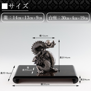 K-075 薩摩錫器 龍置物‐HAYATO《メディア掲載多数》【薩摩錫器工芸館】鹿児島 伝統工芸品 錫製品 錫製 竜 小物 置物 インテリア 日用品 ギフト 贈答 贈り物 プレゼント 縁起物