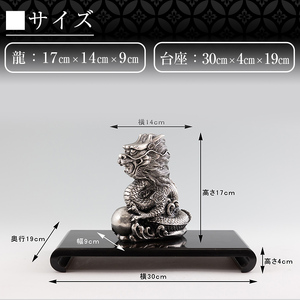 K-074 薩摩錫器 龍置物‐SATSUMA《メディア掲載多数》【薩摩錫器工芸館】鹿児島 伝統工芸品 錫製品 錫製 竜 小物 置物 インテリア 日用品 ギフト 贈答 贈り物 プレゼント 縁起物
