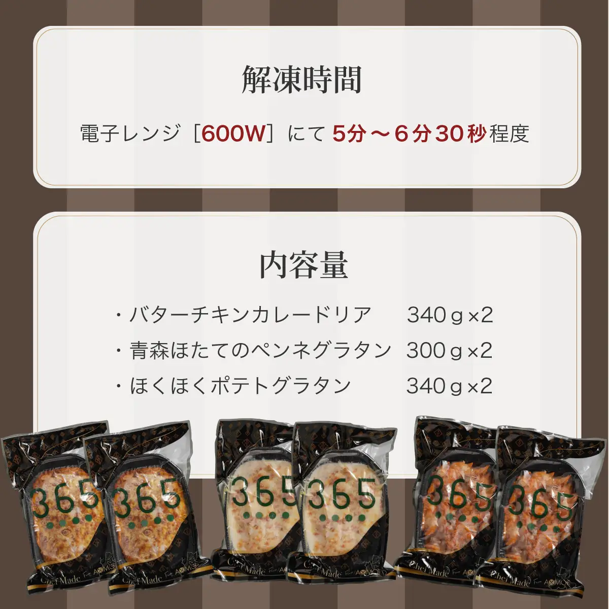 レンジで簡単3種の洋食セット 【ドリア バターチンカレー カレードリア あべどり 洋食セット ホタテ ほたて ペンネグラタン ペンネ グラタン ポテトグラタン 冷凍 手軽 国産 青森県産 青森県 七戸町】【02402-0261】