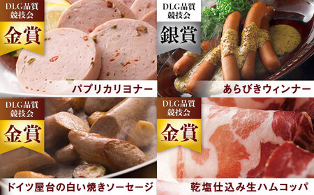 こだわりハム / ソーセージ 食べ比べ 8種9点セット / ハム / 佐賀県 [41ABCM007]