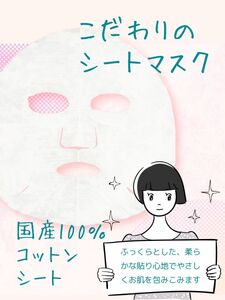 フェイスパック 大容量 60枚 個包装 国産 もちつやな 午後10時のシンデレラ もちもち エッセンスマスク 乳酸菌発酵液×フルーツエキス×植物エキス フェイスマスク パック 毛穴ケア フリー処方 ノンアルコール ノンパラベン 日本製 ソアリコスメ 山陽物産｜B204