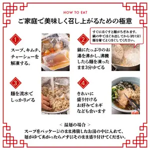 名店芳華　冷麺　 2食セット L06001
