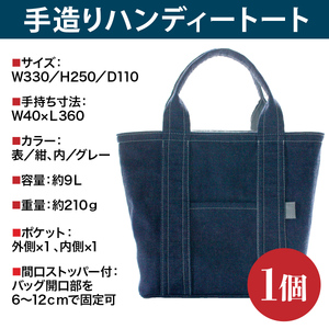 トートバッグ 手造り デニム ハンディートート [um40azp110004] トートバッグ
