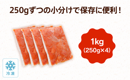 訳あり 明太子 1kg (250g×4P）無着色辛子明太子 CB011