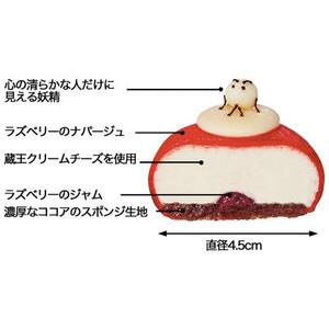 Red Jewel レッドジュエル - Gift Box of 6 piece - JAL国内線ファーストクラス 【菓子 おかし スイーツ デザート 食品 人気 おすすめ 】