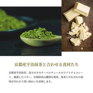【グルテンフリー】抹茶ガトーショコラ　【菓子/ケーキ・ガトーショコラ・グルテンフリー・抹茶】