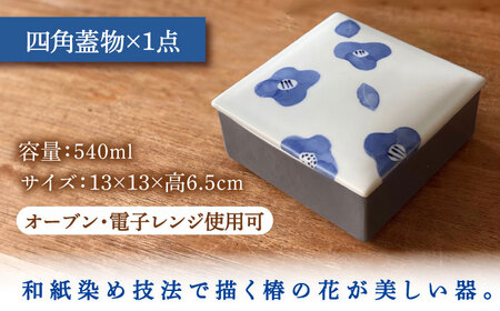 和紙 染め絵付け 器 と 季節 の おこわ さん 薄花色 【いつものごはんひとてま屋】[TDS017]