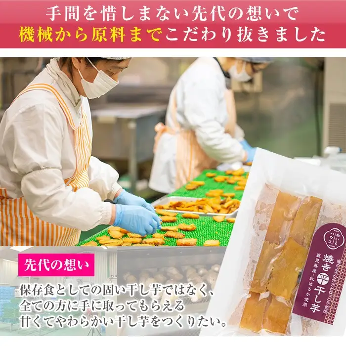 【120日以内配送】鹿児島県産焼き干し芋（紅はるか）150g×5袋セット【00-098-04-120】